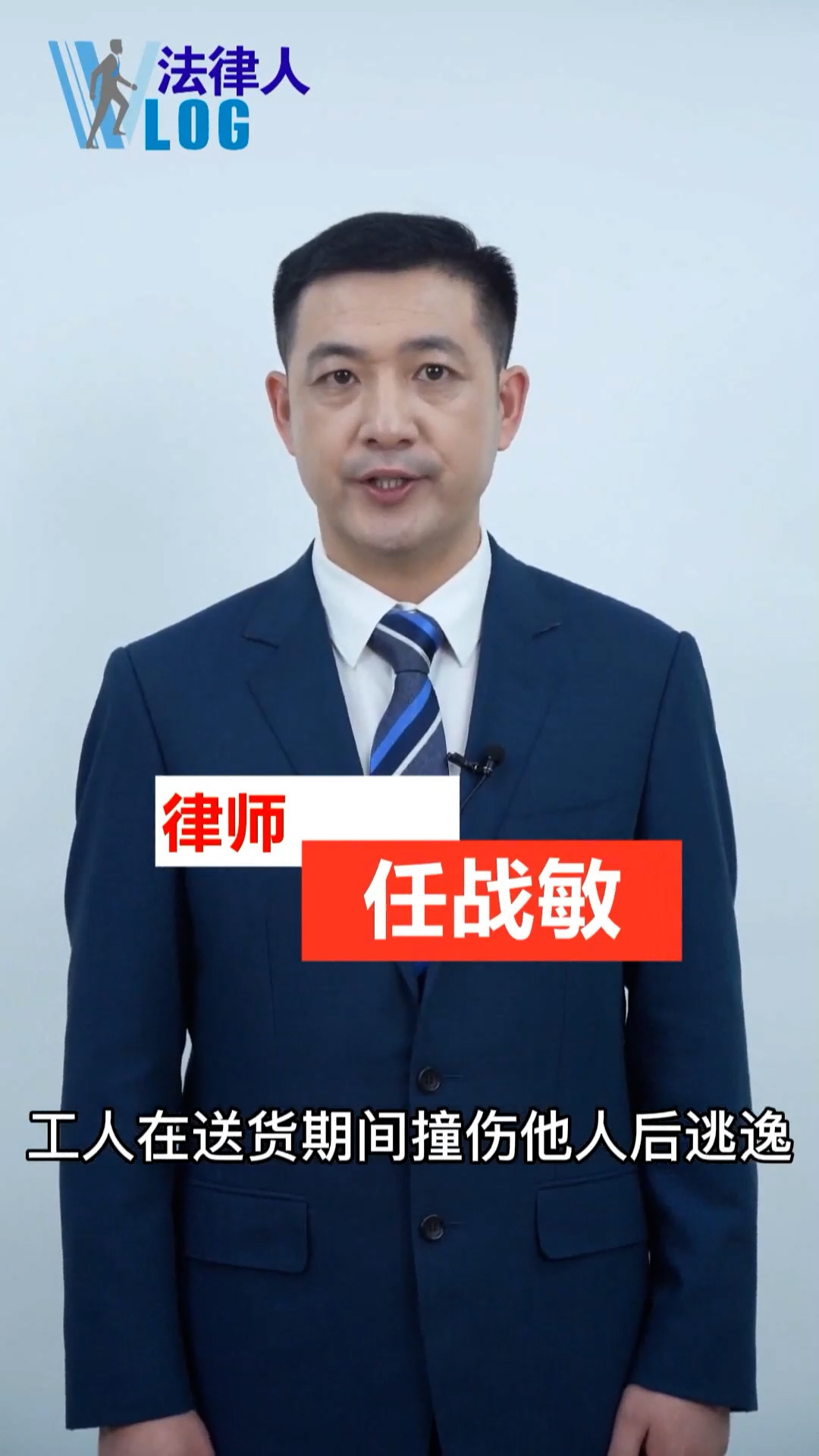 任战敏参与录制的CCTV-1融媒体之法律人vlog节目在公众号《央视一套》发布-图2