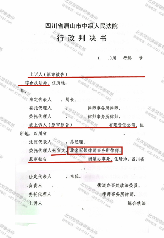 【胜诉故事】强拆厂房却不认账 冠领助力二审胜诉-图3