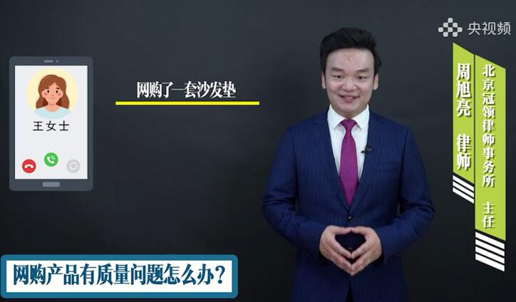 周旭亮参与录制的CCTV-12《法律讲堂》之新媒体平台《法说热点》节目播出