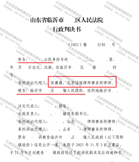 【胜诉简讯】养殖场被强拆，申请信息公开却石沉大海，冠领助其维权成功-图3