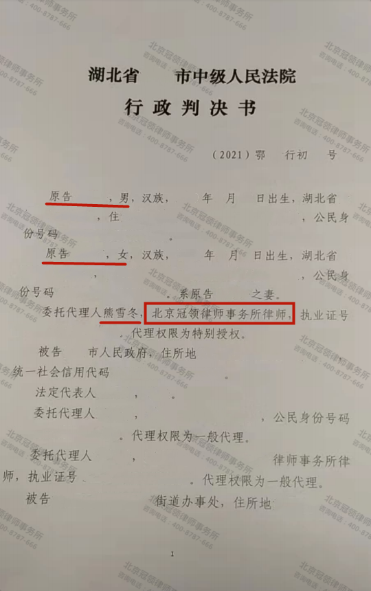 【胜诉简讯】鱼池被强拆，后果却无人承担?冠领律师以法为据辨明责任方-图4