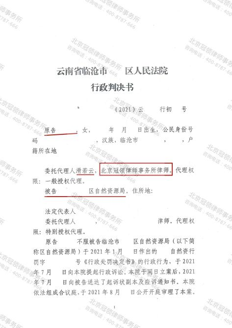 【胜诉简讯】加盖房屋被责令拆除，她将行政机关告上法庭-图3