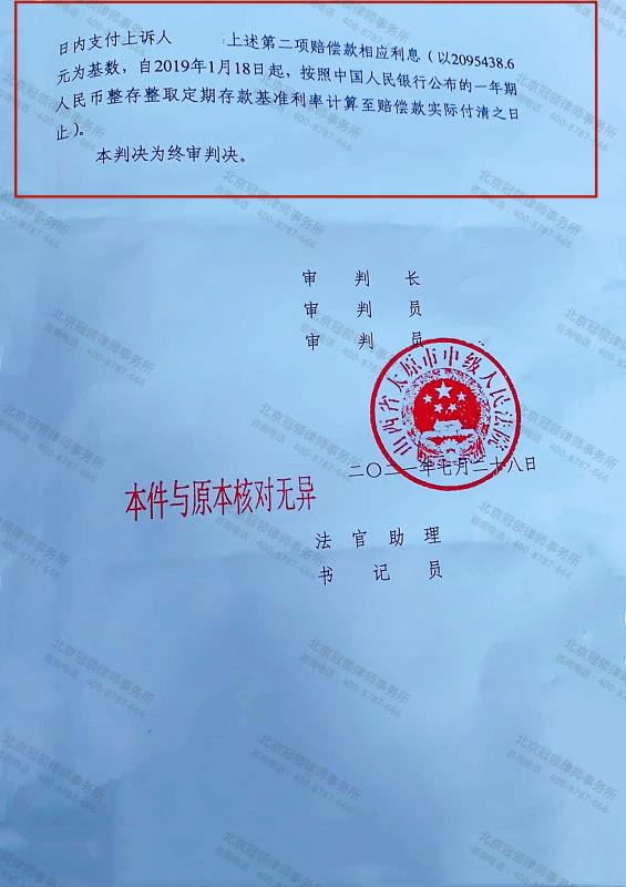 【胜诉故事】违法拆迁赔偿标准竟低于征收补偿标准 冠领律师代理当事人获赔200余万元-图5