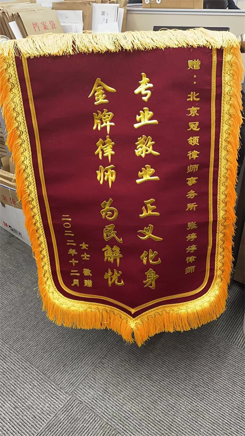 冠领律师代理的山西运城离婚纠纷案达成调解-3