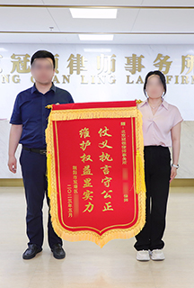 王昭东律师许美卿律师锦旗照片2 - 副本.jpg