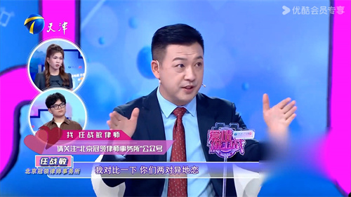 4-1  爱情保卫战.jpg