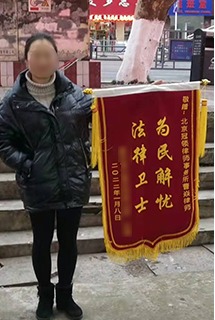 为民解忧 法律卫士